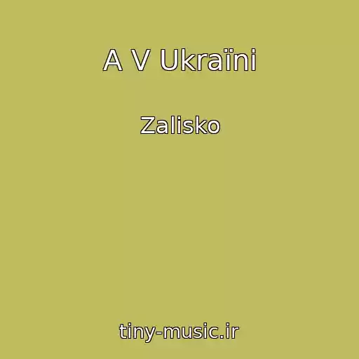 کاور آهنگ A V Ukraїnі از Zalіsko