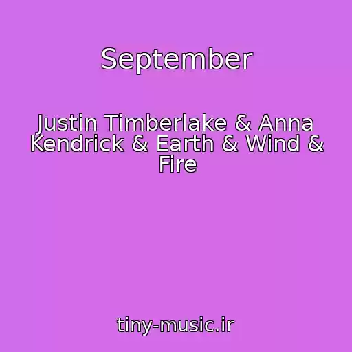 کاور آهنگ September از Justin Timberlake & Anna Kendrick & Earth & Wind & Fire
