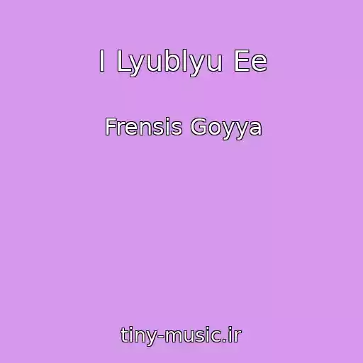 کاور آهنگ I Lyublyu Ee از Frensis Goyya
