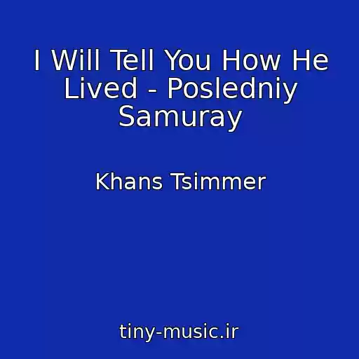 کاور آهنگ I Will Tell You How He Lived - Posledniy Samuray از Khans Tsimmer