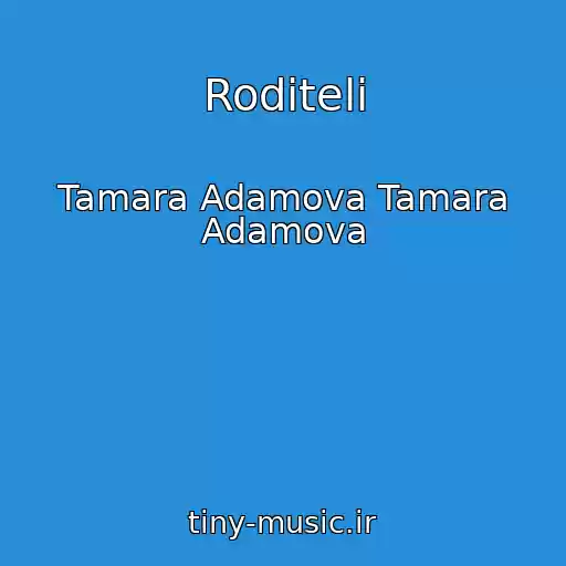 کاور آهنگ Roditeli از Tamara Adamova Tamara Adamova