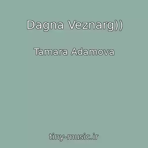 کاور آهنگ Dagna Veznarg)) از Tamara Adamova