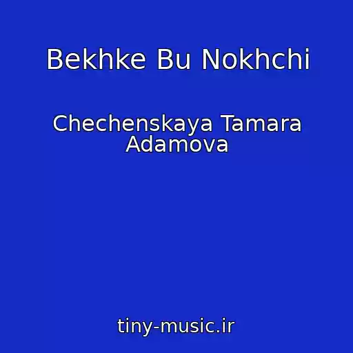 کاور آهنگ Bekhke Bu Nokhchi از Chechenskaya Tamara Adamova