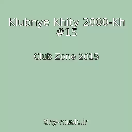 کاور آهنگ Klubnye Khity 2000-Kh #15 از Club Zone 2015