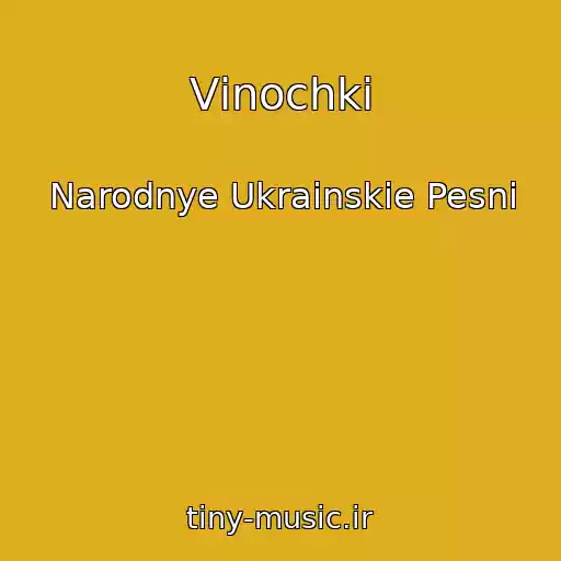 کاور آهنگ Vіnochki از Narodnye Ukrainskie Pesni