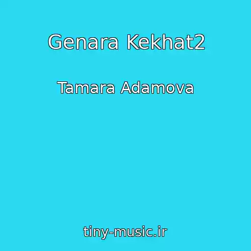 کاور آهنگ Genara Kekhat2 از Tamara Adamova
