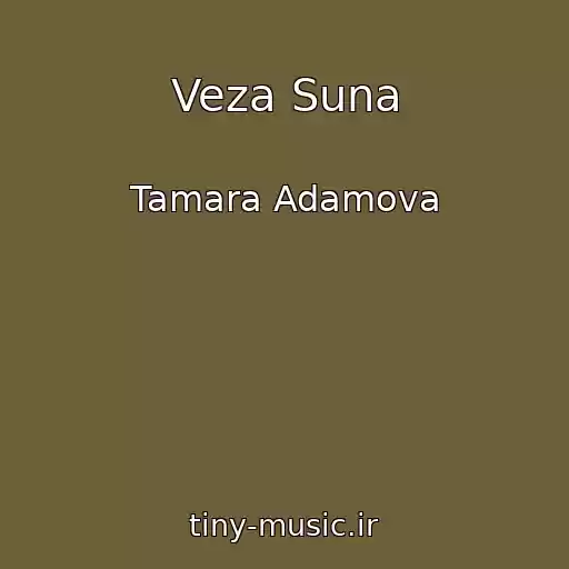 کاور آهنگ Veza Suna از Tamara Adamova
