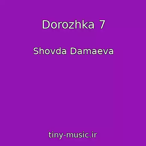 کاور آهنگ Dorozhka 7 از Shovda Damaeva