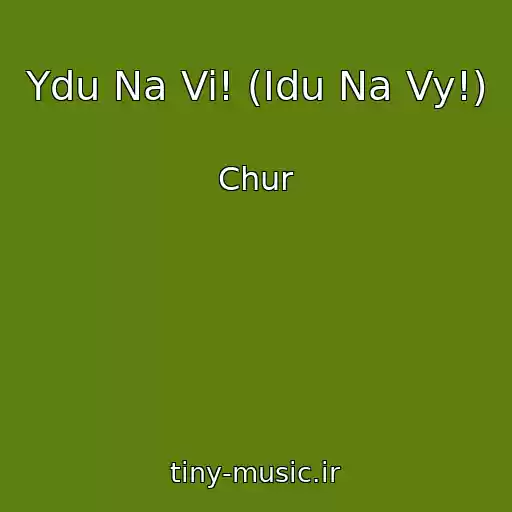 کاور آهنگ Ydu Na Vi! (Idu Na Vy!) از Chur