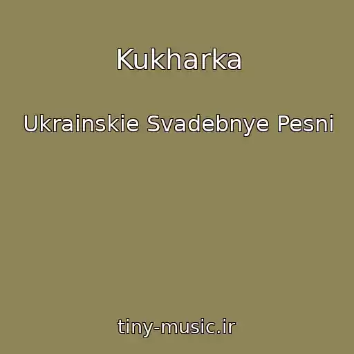 کاور آهنگ Kukharka از Ukrainskie Svadebnye Pesni