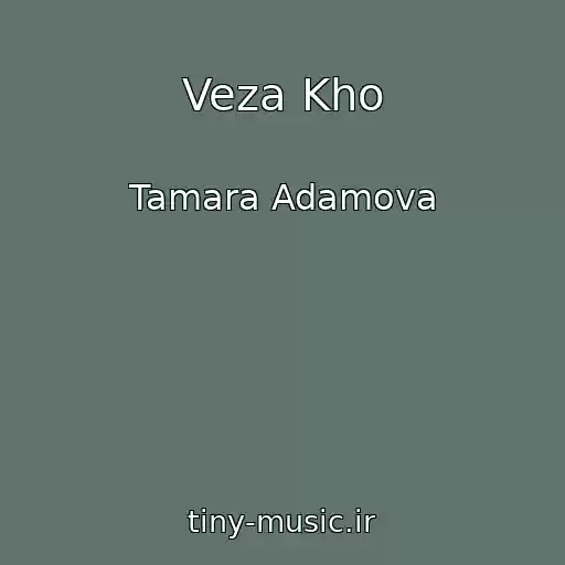 کاور آهنگ Veza Kho از Tamara Adamova