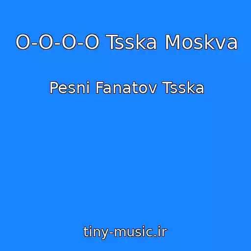 کاور آهنگ O-O-O-O Tsska Moskva از Pesni Fanatov Tsska