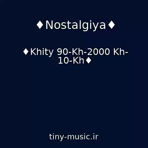 کاور آهنگ ♦Nostalgiya♦ از ♦Khity 90-Kh-2000 Kh- 10-Kh♦