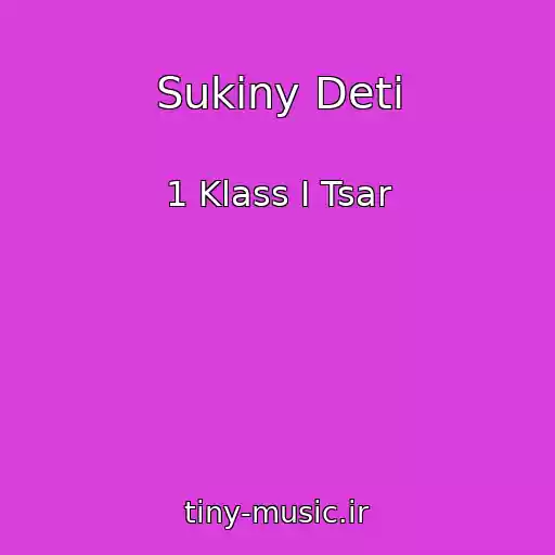 کاور آهنگ Sukiny Deti از 1 Klass I Tsar