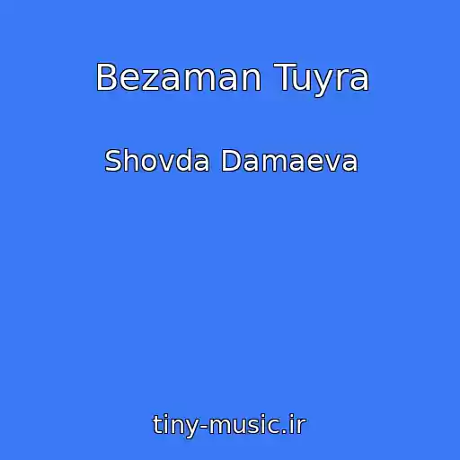 کاور آهنگ Bezaman Tuyra از Shovda Damaeva