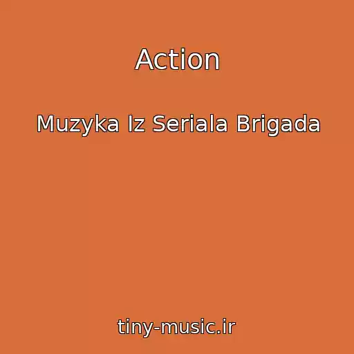 کاور آهنگ Action از Muzyka Iz Seriala Brigada