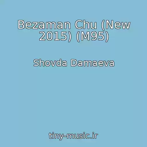 کاور آهنگ Bezaman Chu (New 2015) (M95) از Shovda Damaeva
