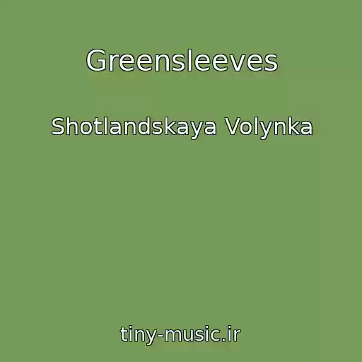 کاور آهنگ Greensleeves از Shotlandskaya Volynka