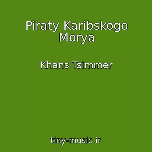 کاور آهنگ Piraty Karibskogo Morya از Khans Tsimmer