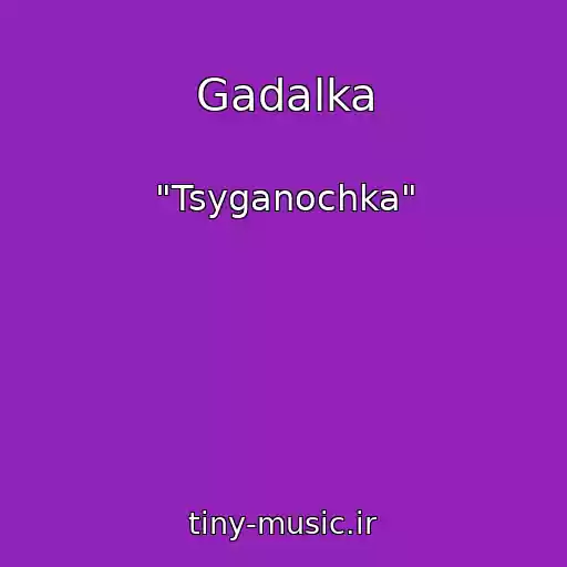 کاور آهنگ Gadalka از "Tsyganochka"