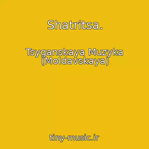 کاور آهنگ Shatritsa. از Tsyganskaya Muzyka (Moldavskaya)