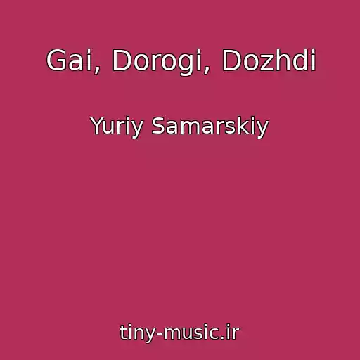 کاور آهنگ Gai, Dorogi, Dozhdi از Yuriy Samarskiy