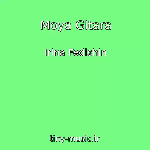 کاور آهنگ Moya Gitara از Іrina Fedishin