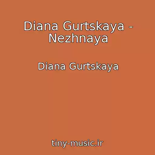 کاور آهنگ Diana Gurtskaya - Nezhnaya از Diana Gurtskaya