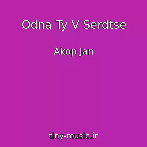کاور آهنگ Odna Ty V Serdtse از Akop Jan
