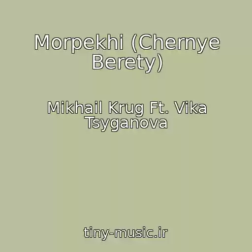 کاور آهنگ Morpekhi (Chernye Berety) از Mikhail Krug Ft. Vika Tsyganova