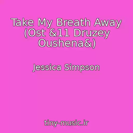 کاور آهنگ Take My Breath Away (Ost &11 Druzey Oushena&) از Jessica Simpson