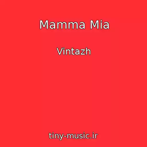 کاور آهنگ Mamma Mia از Vintazh
