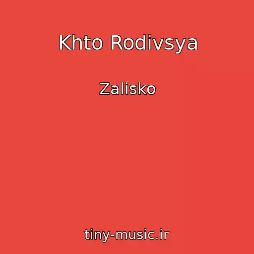 کاور آهنگ Khto Rodivsya از Zalіsko
