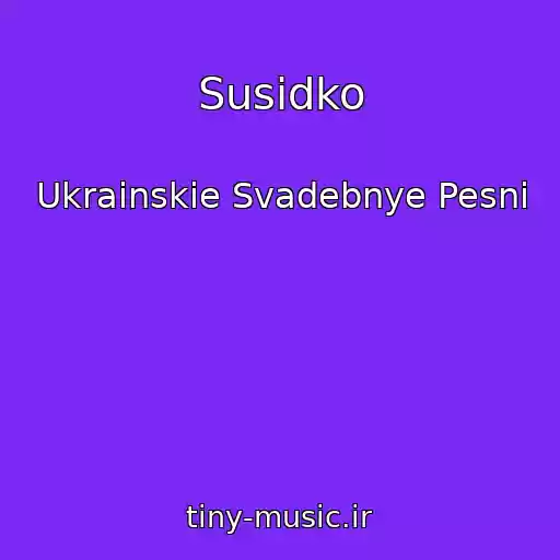 کاور آهنگ Susіdko از Ukrainskie Svadebnye Pesni