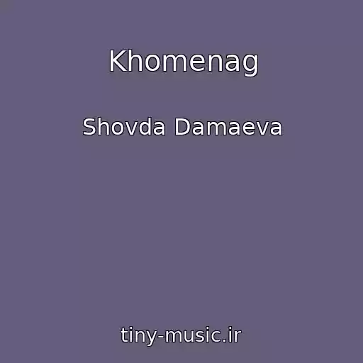 کاور آهنگ Khomenag از Shovda Damaeva