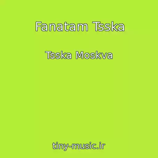 کاور آهنگ Fanatam Tsska از Tsska Moskva
