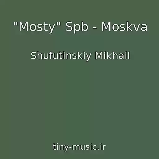 کاور آهنگ "Mosty" Spb - Moskva از Shufutinskiy Mikhail