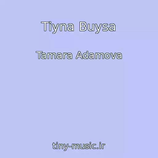 کاور آهنگ Tiyna Buysa  از Tamara Adamova