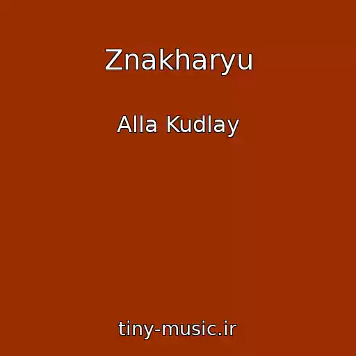 کاور آهنگ Znakharyu از Alla Kudlay