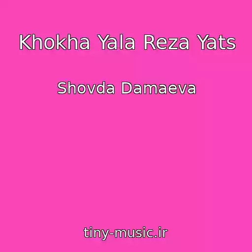کاور آهنگ Khokha Yala Reza Yats از Shovda Damaeva
