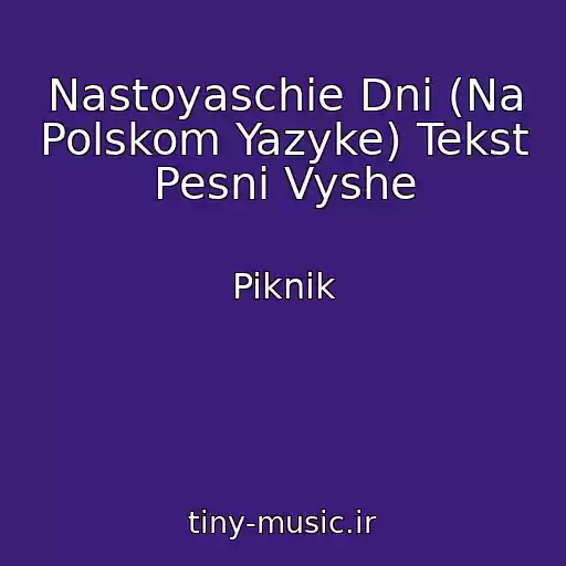 کاور آهنگ Nastoyaschie Dni (Na Polskom Yazyke) Tekst Pesni Vyshe از Piknik