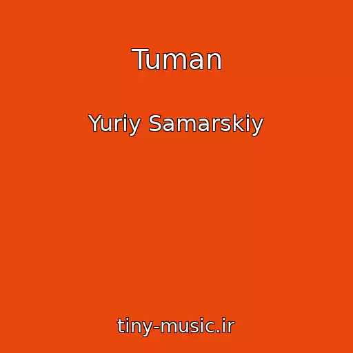 کاور آهنگ Tuman از Yuriy Samarskiy