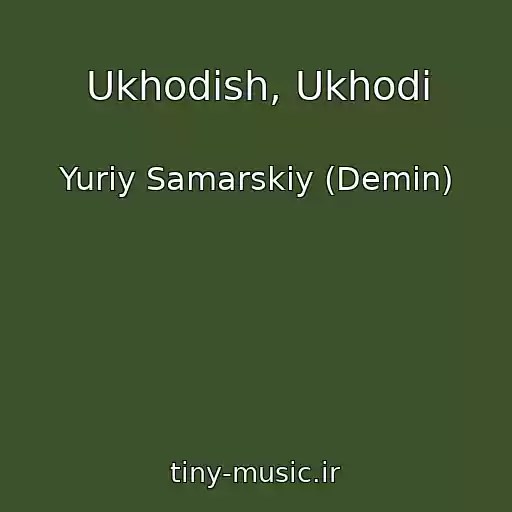 کاور آهنگ Ukhodish, Ukhodi از Yuriy Samarskiy (Demin)