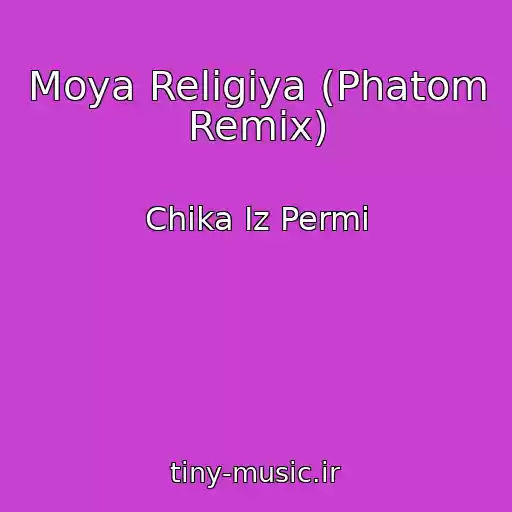 کاور آهنگ Moya Religiya (Phatom Remix) از Chika Iz Permi