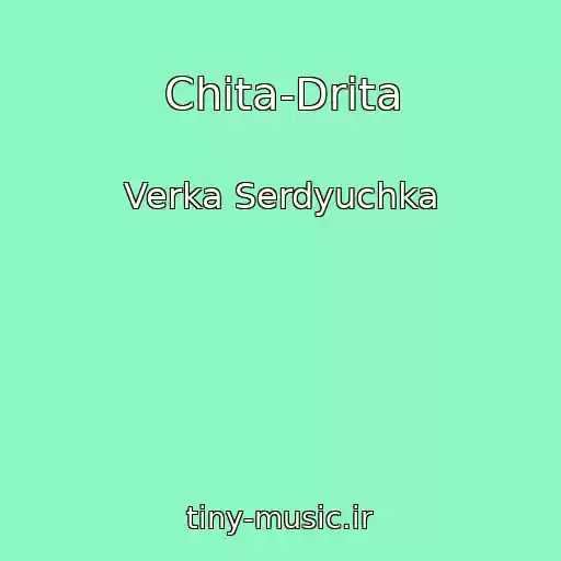 کاور آهنگ Chіta-Drіta از Verka Serdyuchka