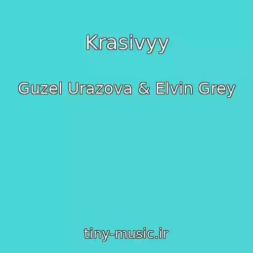 کاور آهنگ Krasivyy از Guzel Urazova & Elvin Grey