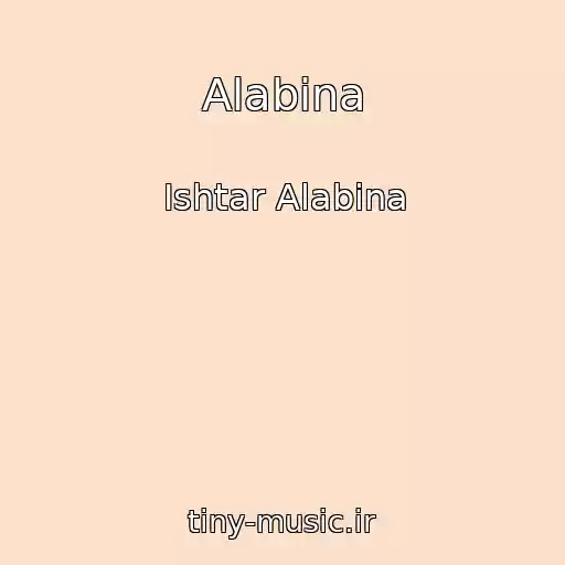 کاور آهنگ Alabina از Ishtar Alabina