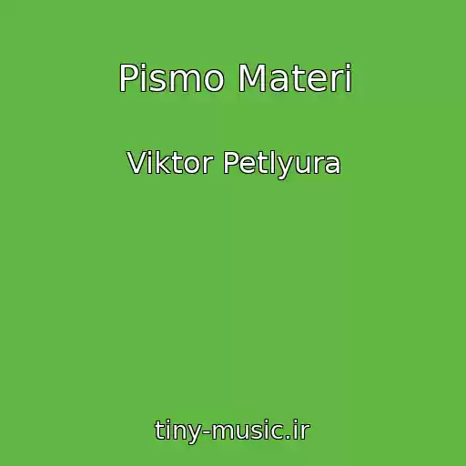 کاور آهنگ Pismo Materi از Viktor Petlyura