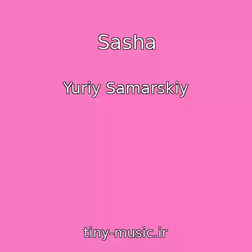 کاور آهنگ Sasha از Yuriy Samarskiy