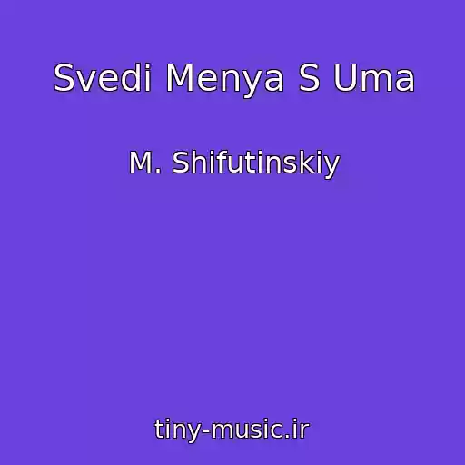 کاور آهنگ Svedi Menya S Uma از M. Shifutinskiy